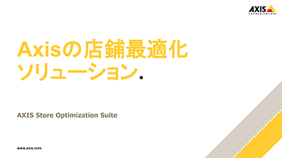 ピープルカウンターについて