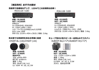 ONKYO・apartおすすめ器材