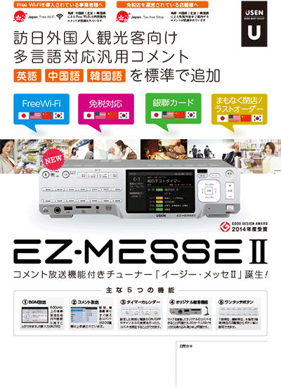 訪日外国人向けチラシ（価格無し）　