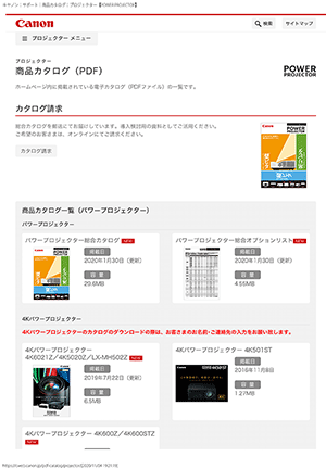 CANONプロジェクターカタログ